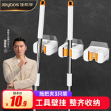 佳帮手拖把挂钩卫生间免打孔拖把卡座壁挂拖把夹固定器3只装
