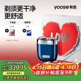 有色（yoose）剃须刀合金电动刮胡刀迷你便携亲肤旋转式 男士生日礼物送男朋友老公胡须刀礼盒 MINI 2.0 午夜蓝
