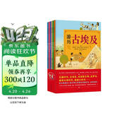 穿越时空之旅书系 (套装共6册)