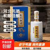板城烧锅酒·和顺1956  河北名酒中华老字号 纯粮浓香型白酒 38度 450mL 4瓶 整箱板城烧锅和顺1975
