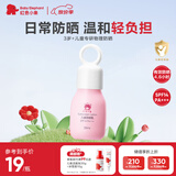 红色小象儿童防晒霜35ml SPF14 PA+++ 宝宝户外物理防晒隔离紫外线