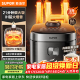 苏泊尔（SUPOR）电饭煲2-3人家庭容量3L IH猛火加热家用小快不粘蒸米饭煮粥锅多功能微压智能电饭锅F30X83