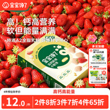 宝宝馋了高钙小软饼66g草莓饼干儿童磨牙棒零食无白砂糖享婴儿宝宝食谱