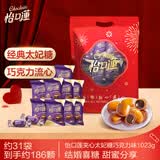 怡口莲太妃糖巧克力味1023g礼袋装 婚礼结婚喜糖 节日礼物(口味随机）
