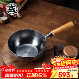 三本盛日本进口奶锅不粘锅铁锅无涂层宝宝辅食锅热牛奶锅泡面小汤锅 日本进口手打锤纹奶锅 18cm 1500ml