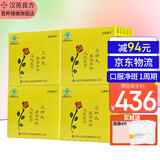 汉苑良方百消丹玉妍丸口服内调祛斑养颜祛黄褐斑淡斑小黑丸女 2x42g/盒 8瓶*4盒 【1周期装】淡斑