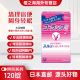 大正制药日本直邮大正小粉丸缓解便秘清肠通便清宿便润肠通便胃益生菌肠道养护肠胀气消化不良调理胃肠 大正便秘药120锭（颗）第2代