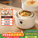 九阳（Joyoung）电炖锅炖盅 快炖隔水炖锅多功能锅婴儿宝宝辅食锅bb煲汤锅 燕窝炖盅 炖汤锅蒸锅 一锅三胆 GD187