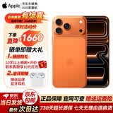 苹果17pro【官方正品】iphone17pro 苹果手机17pro iphone17 手机Apple 全网通5G手机 苹果17 苹果17pro 星宇橙色 256G【全网通+配件大礼包】 【正品保证 