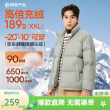 网易严选25新品90鸭绒超蓬羽绒服休闲面包服石墨烯保暖轻量抗菌防泼水 25秋冬立领-筠雾绿 L