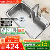 华帝（VATTI）厨房水槽S1 大单槽水槽洗菜盆一体盆304不锈钢洗碗池台上中下安装