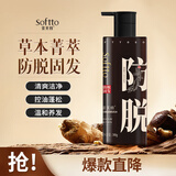 索芙特防脱固发洗发水清爽控油蓬松洗发露改善脱发强韧发根洗头膏380g