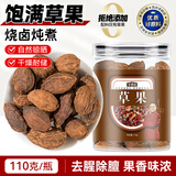 寻鲜匠草果110g/罐 火锅配料香辛料烧炖卤料佐料调味料
