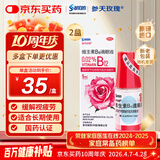 【原研进口】参天玫瑰眼药水散克巴维生素B12滴眼液0.02%*（5ml:1㎎）*5ml 2盒装 缓解调节性眼疲劳眼干眼涩