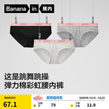 蕉内（Bananain）银皮301S女士三角精梳棉女生内裤撞色腰带10A抗菌中腰礼盒夏季3件 彩虹腰A-花灰 3条 L
