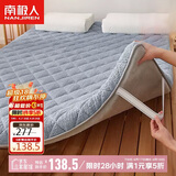 南极人抗菌法兰绒褥子加厚床垫1.8x2米羽丝绒榻榻米床褥垫床垫保护垫