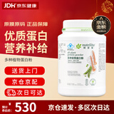 安利（Amway）【草木狼官方店】纽崔莱蛋白粉增强免疫力中老年营养品送礼佳选 【增强免疫力】 770g*1罐