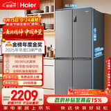 海尔（Haier）「家宴系列」465L十字门母婴冰箱风冷无霜一级能效抗菌净味BCD-465WGHTDE9S9家电国家补贴