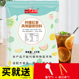 麦伦橙汁粉冲剂速溶果汁粉浓缩汁冲饮粉果珍粉10倍冰饮品原料批发1kg 柠檬红茶味粉*1kg