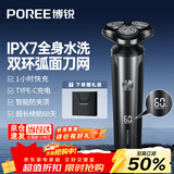 飞科（FLYCO）博锐电动剃须刀刮胡刀充电便携三刀头轻便旋转式全身水洗干湿双剃生日送爸爸老公礼物国家补贴