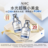 AHC【章昊同款】水光超膜PDRN第四代B5面膜2片 生日礼物