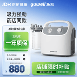 鱼跃（Yuwell）吸痰器7E-H1家用中老年电动吸痰器老人便携式吸痰器带原装吸痰管
