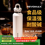 REVOMAX保温杯女士高颜值2026新款直饮杯316不锈钢水杯子【可碳酸/动感白