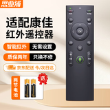 思亚浦适用KONKA/KKTV康佳液晶电视机万能遥控器全通用KW-Y003S 306 KK-Y378A等