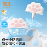 润本儿童物理防晒乳霜宝宝户外专用SPF30防水防汗隔离紫外线防晒霜40g
