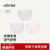 ubras高弹织带莫代尔7A抗菌裆中腰三角裤女士内裤女3条装灰+粉+紫 L