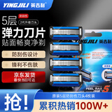 英吉利剃须刀手动防刮伤5层刀片旅行便携刮胡刀男士非电动老式刮胡子刀剃须泡沫生日礼盒送礼套装出口转内销 【替换刀头】4枚装-无柄