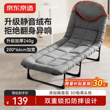 京东京造午休折叠床单人床多功能行军床躺椅陪护床办公室午睡床加宽加厚