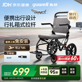 鱼跃(yuwell)手动轮椅车1100A折叠老人轻便便携式手推车旅行可上飞机