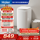 海尔（Haier）迷你波轮全自动洗衣机 3KG小型婴儿内衣洗 高温除菌 租房一人 家用家电补贴XQBM30-R368
