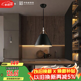 FSL佛山照明餐吊灯简约餐厅灯中古风时尚客厅卧室灯单头黑色50258