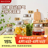 美厨（MAXCOOK）泡酒瓶酒坛泡菜坛 高硼硅玻璃密封罐酵素瓶家用酿药酒罐MCT0449