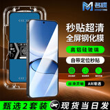 名樱【秒贴2片装】适用红米Turbo 4Pro钢化膜Turbo 4秒贴小米REDMI手机膜全屏覆盖防摔防刮防爆贴膜 【超清秒贴膜+神器】高清版-2片装 红米Turbo 4Pro