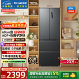 美菱无忧嵌400L法式多门冰箱小户型家用底部散热超薄窄门嵌入一级能效变频灰色BCD-400WP9CZX国家补贴