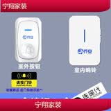 乔安无线门铃门铃无线家用超远距离一拖二电子门玲遥控智能老人病 1个按钮+1个响铃电池款
