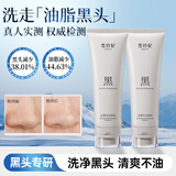 雪玲妃去黑头洗面奶祛痘控油深入清洁净澈毛孔舒缓保湿洁面乳100g男女士