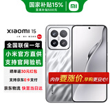 小米（MI）小米15 新品5G小米手机 手机小米15 小米手机15 亮银版 12GB+512GB 【官方标配】