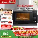 美的（Midea）微碳系列 下拉门微波炉 附烤箱功能 杀菌家用 800w变频 光波速热（PC20M5T）