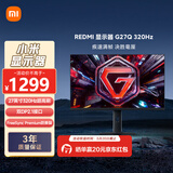 小米REDMI 27英寸2K 320Hz电竞显示器 Fast IPS HDR400 1msGTG 10Bit G27Q 320Hz