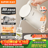 苏泊尔（SUPOR）（SUPOR）电水壶烧水壶 1.7L 含钛内胆  2200W大功率速沸  有钛内胆无缝 家用电热水壶 SW-17J81T