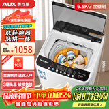 奥克斯（AUX）全自动免拆鞋带洗鞋机家用宿舍小型懒人刷鞋神器 洗脱一体擦鞋机洗袜机鞋衣两用洗鞋机刷鞋机 130款【热烘干洗脱】17壁刷+全自动+底刷
