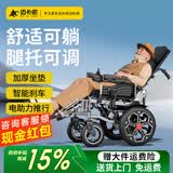 迈卡侬德国电动轮椅智能双人出行可折叠老人可靠可躺骨折可抬腿配座便器 可躺款丨700W电机丨45AH锂电|续航约60公里
