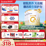 合生元（BIOSTIME）派星 较大婴儿配方奶粉2段(6-12个月) 800g*4罐法国进口