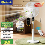 先锋（SINGFUN）电风扇落地扇智能语音家用风扇专利双风叶大风力宿舍客厅床头台扇小型摇头风扇家用可定时电扇 语音控制【升级加高专利双风叶】