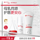 薇诺娜宝贝防晒乳5ml+舒润霜10g 宝宝儿童防晒spf50+高倍防晒婴儿可用