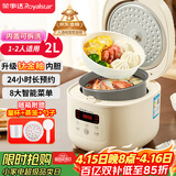 荣事达（Royalstar）电饭煲家用1-2人小电饭锅钛涂层内胆迷你宿舍煮粥煲汤煮饭锅智能预约保温多功能2L带蒸笼RFB-S20N6